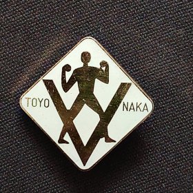 老徽章胸章纪念章 TOYO NAKA 日本东洋内部体育大会 1926年