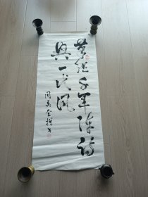 盐城书法家书法作品美术字画画国画