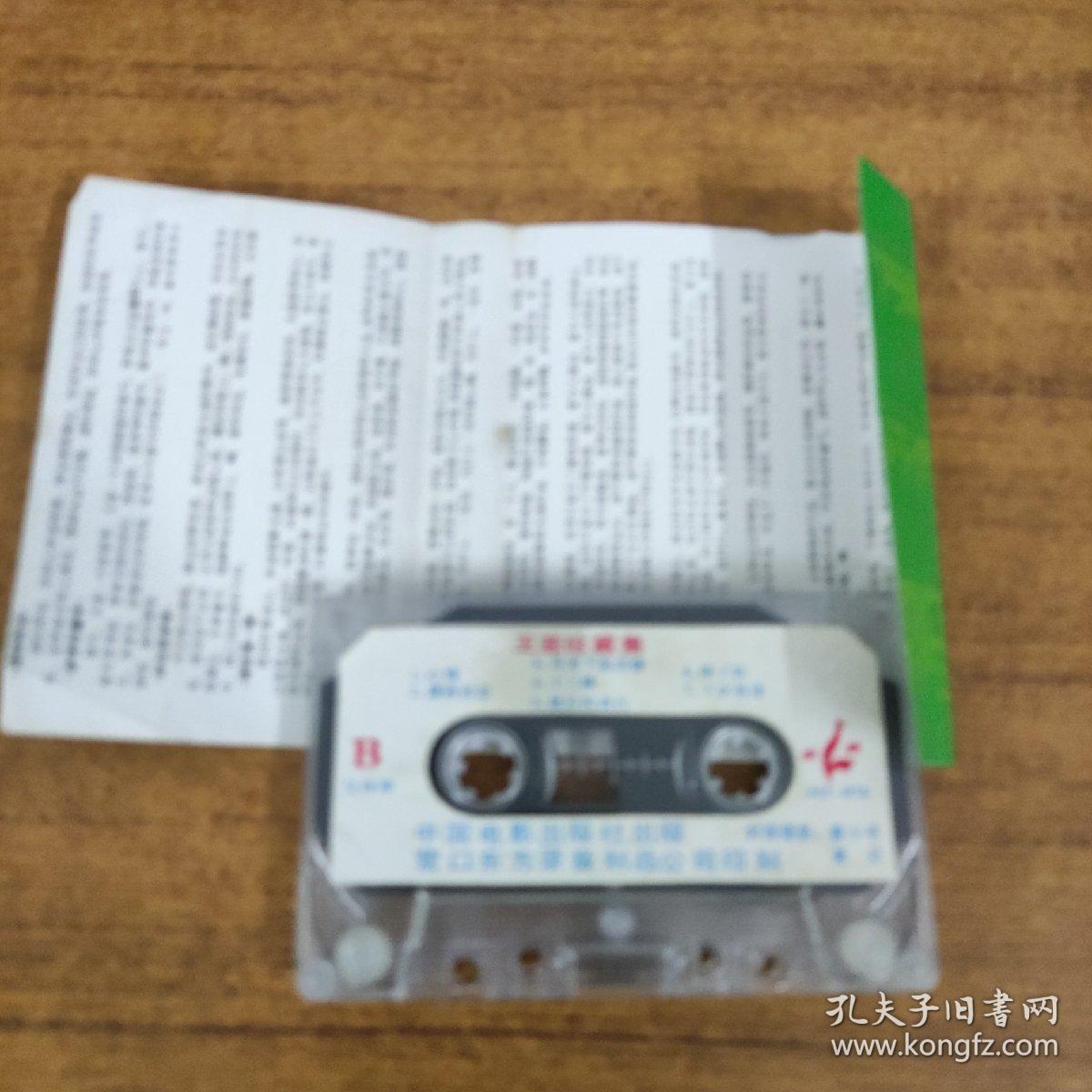 61磁带：迷人小姐——王菲珍藏集 有歌词