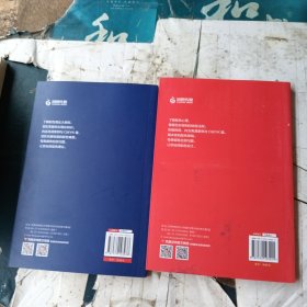 配色应用手册+配色理论手册共2册