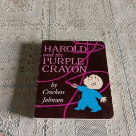 Harold and the Purple Crayon Board Book 哈罗德和紫色蜡笔(纸板书)
