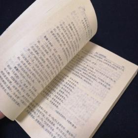 纪晓岚文集第三册（看图拍）