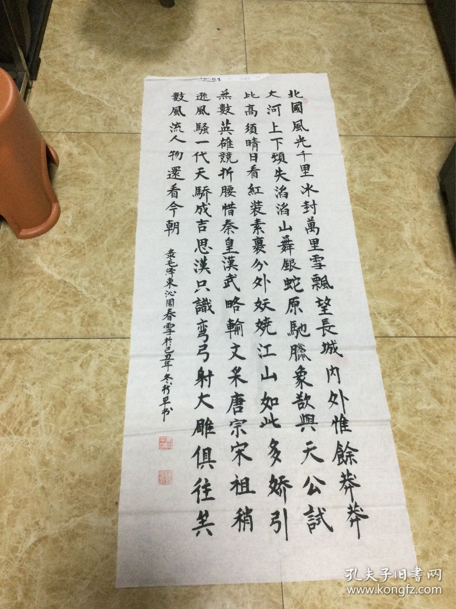 马树平书法作品