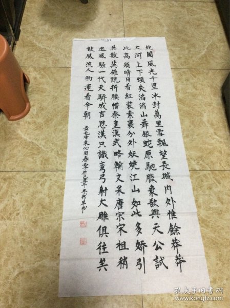 马树平书法作品