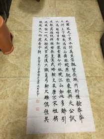 马树平书法作品