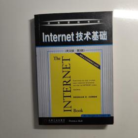 Internet技术基础(英文版.第3版)