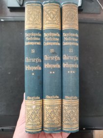 【日文原版书】Encyclopaedia Medicinae Contemporariae 19-21 Chirurgia Orthopaedia 1~3 現代醫學大辭典 第十九卷~二十一卷 外科學·整形外科學篇 1~3（现代医学大辞典 第十九卷、二十卷、二十一卷 《外科学·整形外科学篇》全3卷）