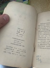 民俗文库之六 人生预测