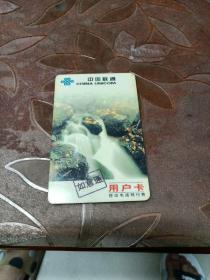 电话卡：如意通用户卡