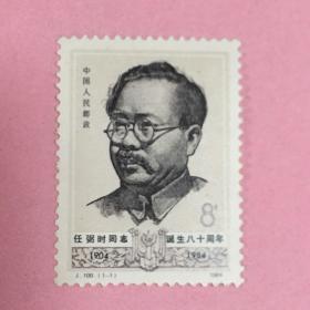 J100任弼时