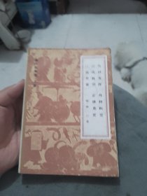 薛氏医案选 上册（外科发挥 外科枢要 疠疡 机要 正体类要 口齿类要)