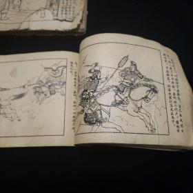 50年代连环画。水浒传。宋江杀惜等（两本没前后皮）