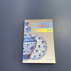陶瓷