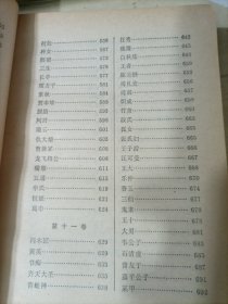 聊斋志异（上下）