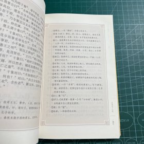 中华经典藏书：韩非子（升级版）