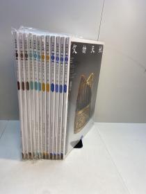 文物天地 2020年 1-12期 全年12册合售  【全新未拆塑封，正版现货，收藏佳品 看图下单】