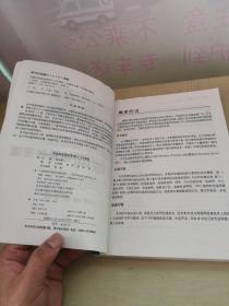 局域网组建和管理入门与提高