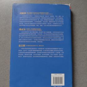 全球竞争力培育：新时代中国企业如何高质量“走出去”