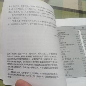连环画插图精选