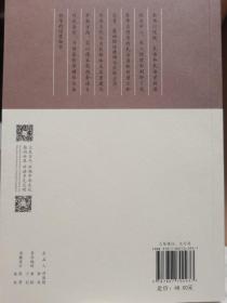 《先王之法:礼法学的道统传承》(礼法传统与现代法治丛书,国家出版基金项目)