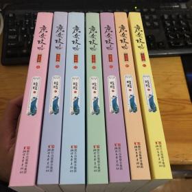 庶女攻略（全7册合售）