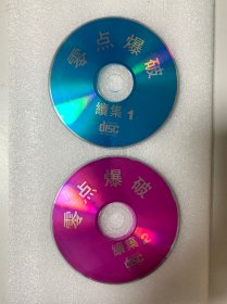 VCD光盘 【零点爆破 续集】vcd 未曾使用 双碟裸碟 611