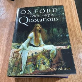 牛津引文词典  OXFORD   Dictionary of uotations