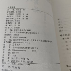 时令茗茶