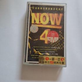 磁带 NOW 4