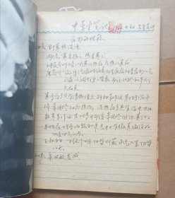 60年代老中手抄本中药学笔记 共73页