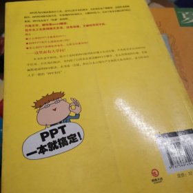 玩着玩着就能成PPT高手