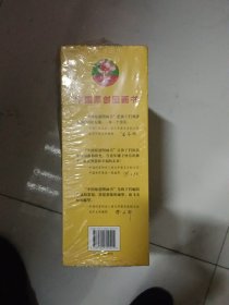 珍藏礼品书中国原创图画书(黄色系共5册)(精)