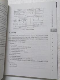 消化系疾病诊断与诊断评析