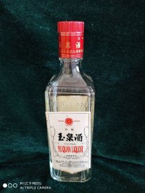 酒瓶收藏 《玉泉酒》酒瓶 红棉商标 中国驰名白酒精品金奖 蝉联四、五届国家银奖 有原盒