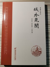 域外见闻：清馨民国风