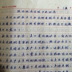 （1964——1966年间）中国人民大学函授学院太原函授教学辅导站学员、山西省稷山县人民委员会财贸办公室：李志民学习期间的教材及作业本（多种）