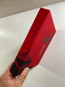 山河回声·乐震文 张驰作品集（精装如图、内页干净）