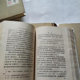 中国古代著名哲学家评传，8本合售，1版1印