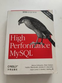 高性能MySQL