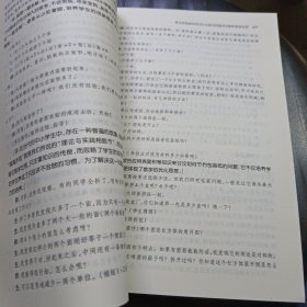 中国著名教师的精彩课堂（小学语文卷）