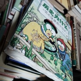 历史为什么：虫小绿漫画中国史