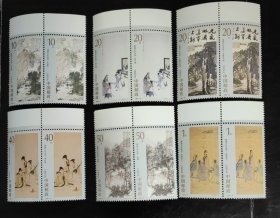 1994-14 傅抱石作品选 邮票 双联 带边（新、全品））