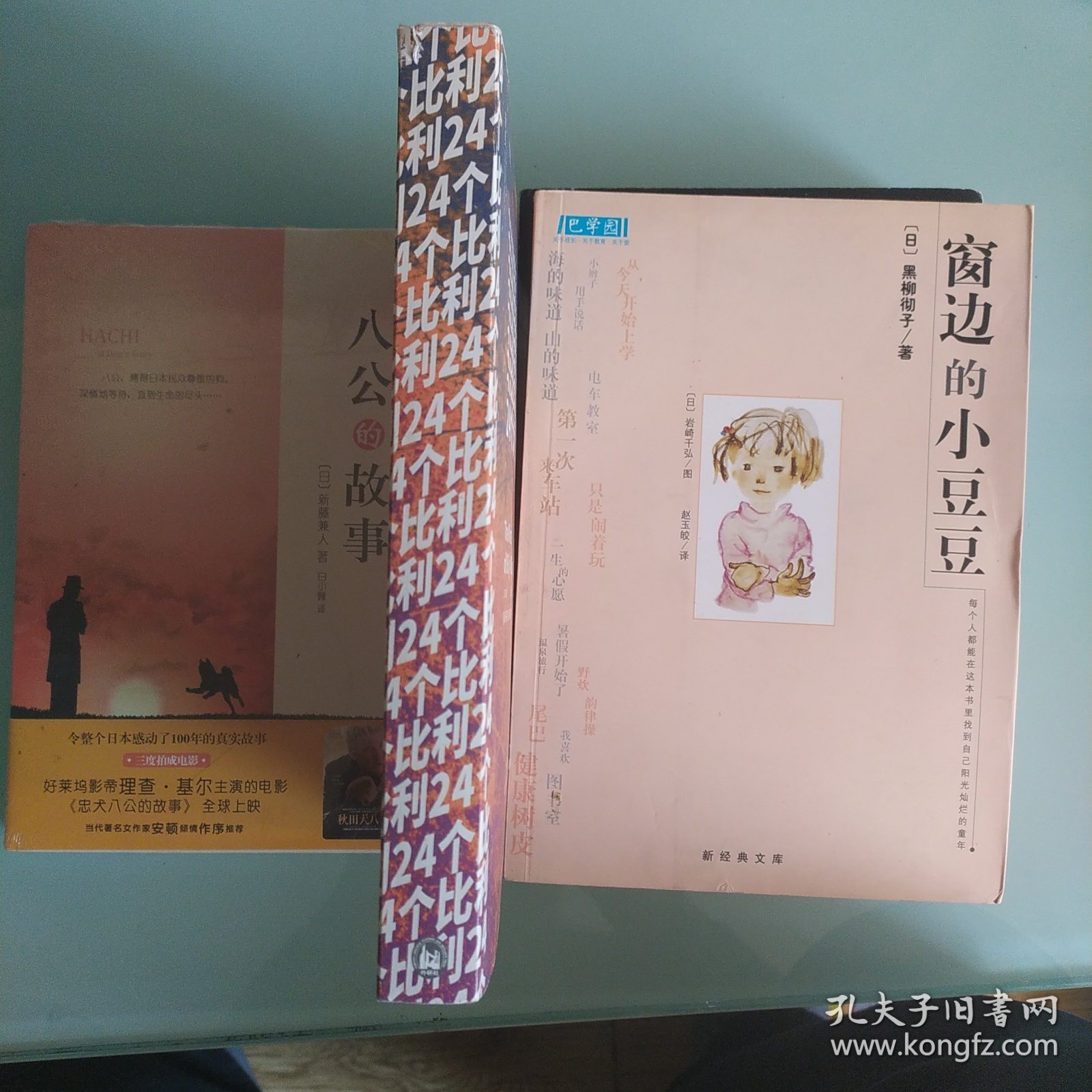 24个比利多重人格分裂纪实小说