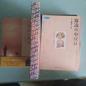 24个比利多重人格分裂纪实小说