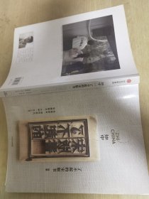 了不起的宋板书特集