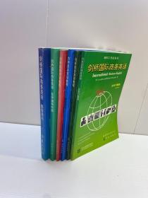 剑桥国际商务英语教程自测习题集+剑桥国际商务英语自测习题集+剑桥国际商务英语教程教师用书+剑桥商务英语教程+剑桥国际商务英语自学辅导手册+剑桥国际英语教师用书