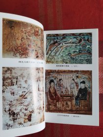 华夏五千年艺术不能不知道丛书.壁画集