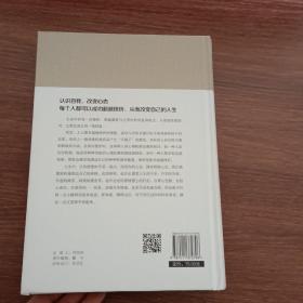 智慧品读馆：超越挫折心理学（彩色图解版）