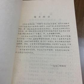 马克思主义哲学学习资料