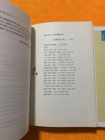 新版李敖大全集：1.北京法源寺+2.李敖回忆录+3.李敖快意恩仇录（3本合售）